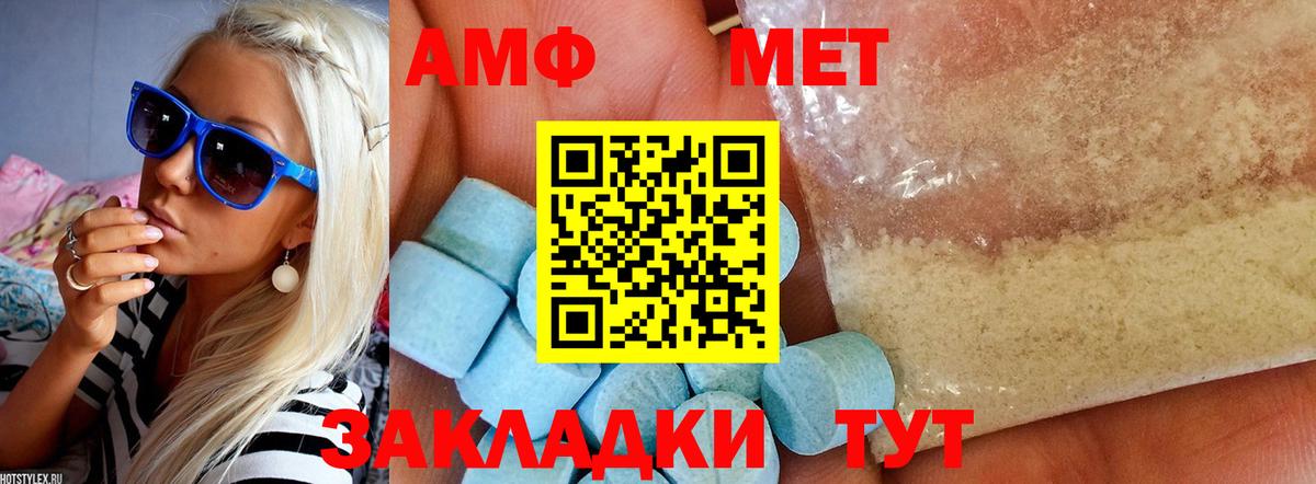 Амфетамин 98% Лыткарино