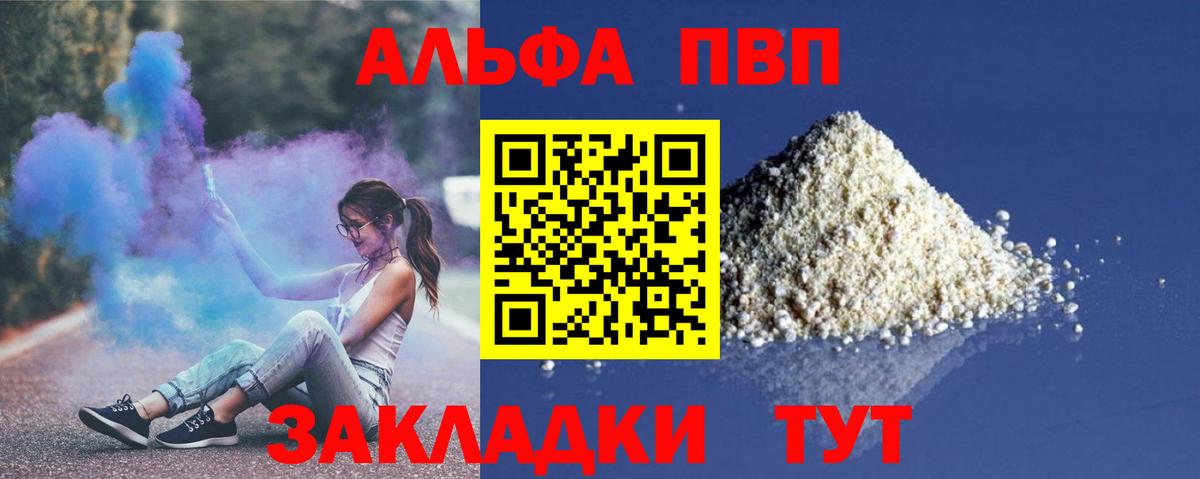 APVP  A-PVP VHQ  Alpha PVP Crystall  Вход с VPN  A PVP VHQ  Лыткарино 