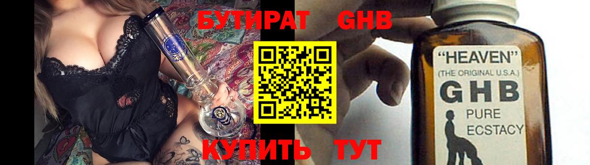 Бутират оксана Лыткарино
