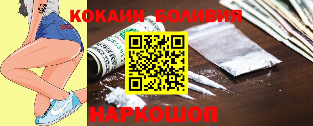 Cocaine 97% Лыткарино