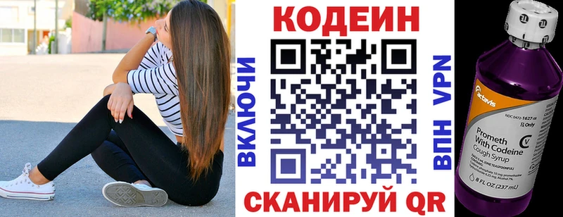 продажа наркотиков  Лыткарино  Кодеин напиток Lean (лин) 