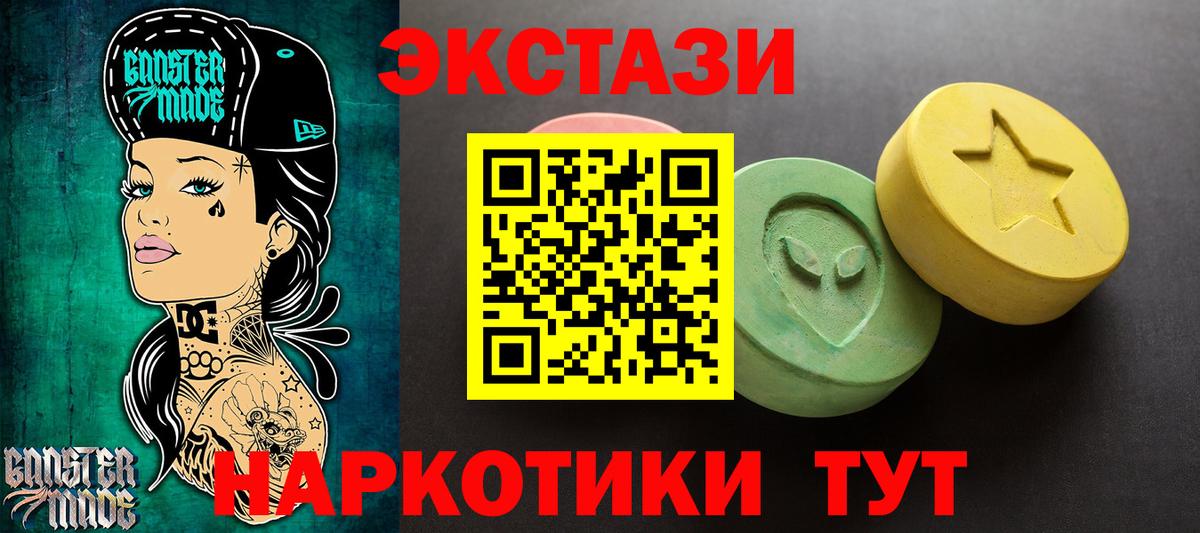 Ecstasy 300 mg Лыткарино