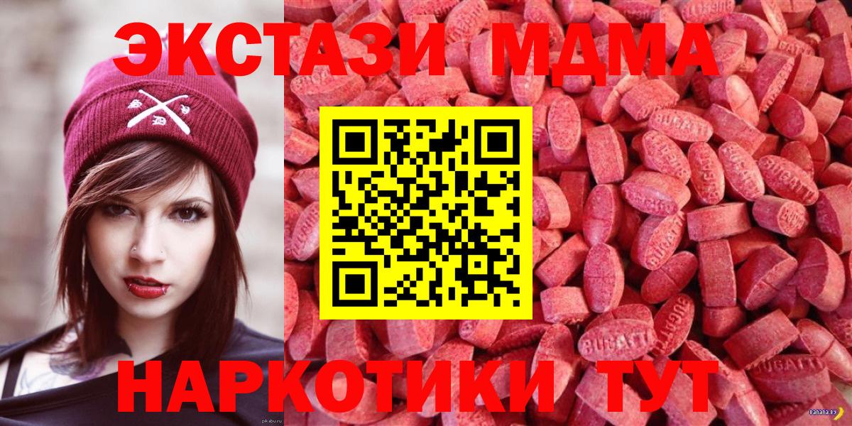Экстази  ЭКСТАЗИ 280мг  Лыткарино  Вход с VPN  закладки  Ecstasy 300 mg 