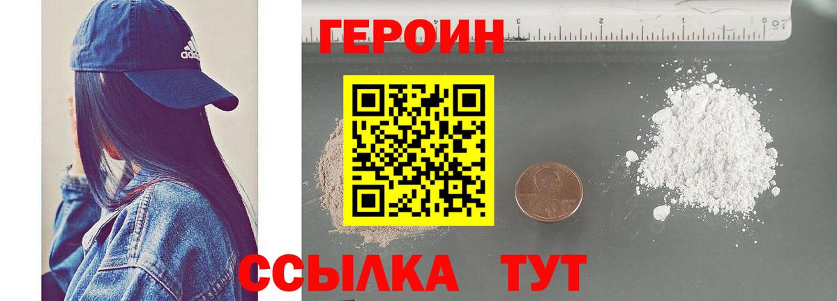 Героин  Героин гречка  Вход с VPN  Лыткарино 