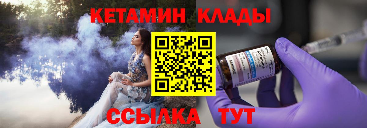 Лыткарино  КЕТАМИН VHQ  Вход с VPN  Кетамин VHQ 