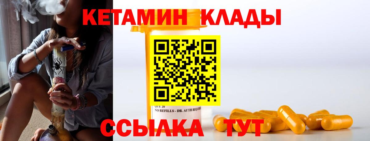 КЕТАМИН VHQ Лыткарино