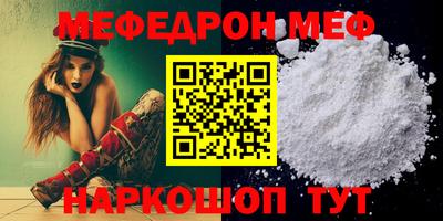 меф VHQ Конаково