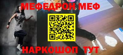 меф VHQ Конаково