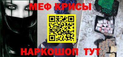 мяу мяу кристалл Комсомольск-на-Амуре