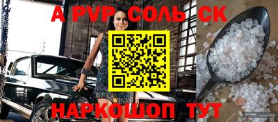 мяу мяу кристалл Комсомольск-на-Амуре