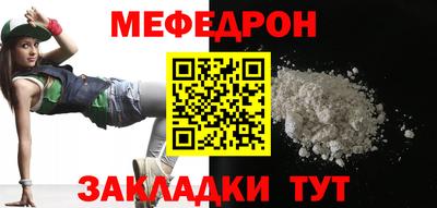 мяу мяу кристалл Комсомольск-на-Амуре