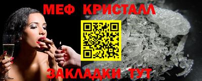 меф VHQ Конаково