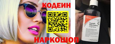 мяу мяу кристалл Комсомольск-на-Амуре
