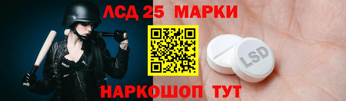 Лсд 25 экстази кислота Лыткарино