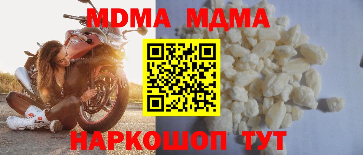 MDMA Molly  MDMA кристаллы  Лыткарино  Вход с VPN 