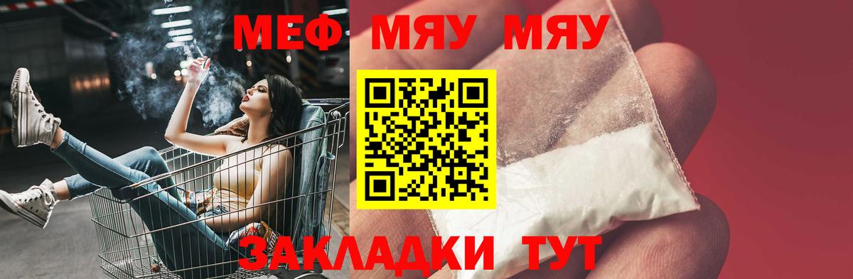 Мефедрон  Мефедрон кристаллы  Мефедрон мяу мяу  Вход с VPN  Лыткарино 
