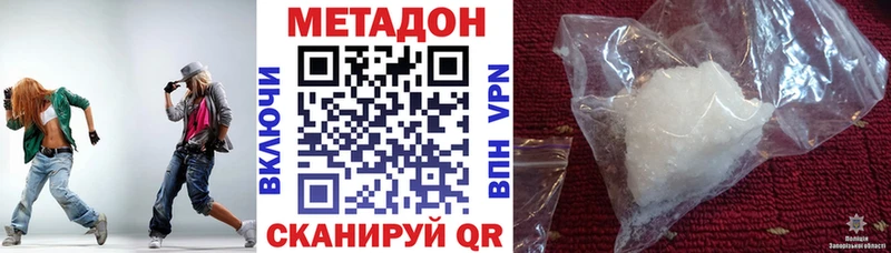 наркотики  Лыткарино  МЕТАДОН methadone 
