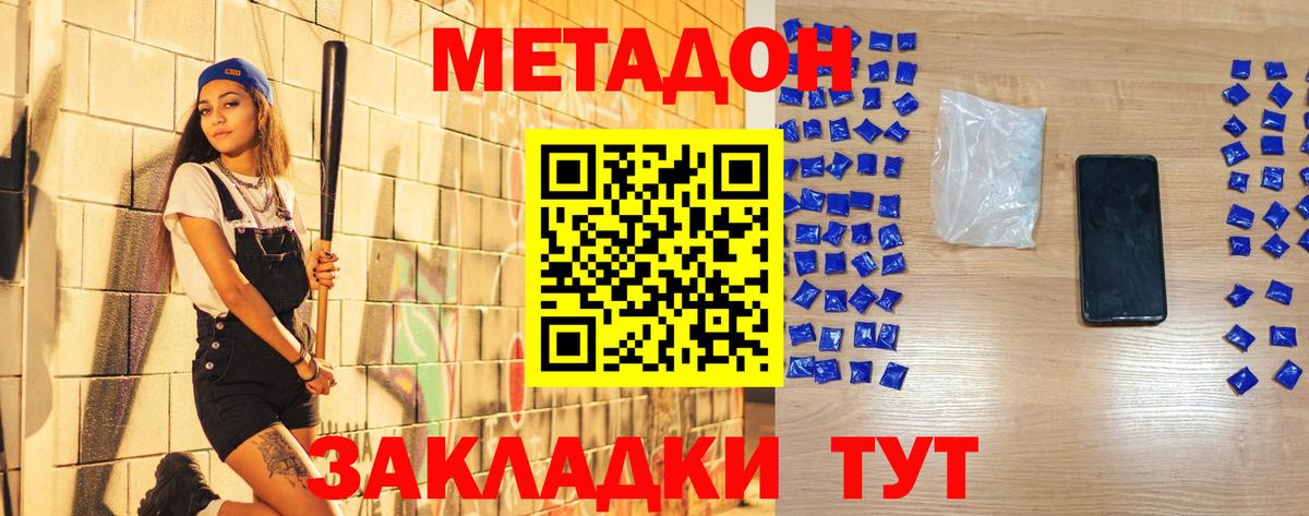ОМГ ОМГ как зайти  Вход с VPN  Лыткарино  МЕТАДОН белоснежный  Метадон methadone 