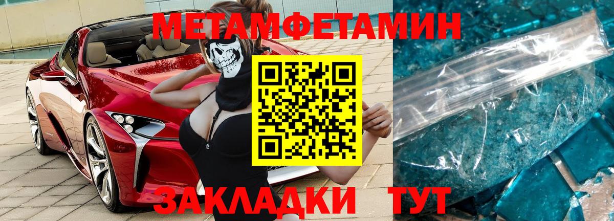 Лыткарино  Первитин кристалл  Вход с VPN 