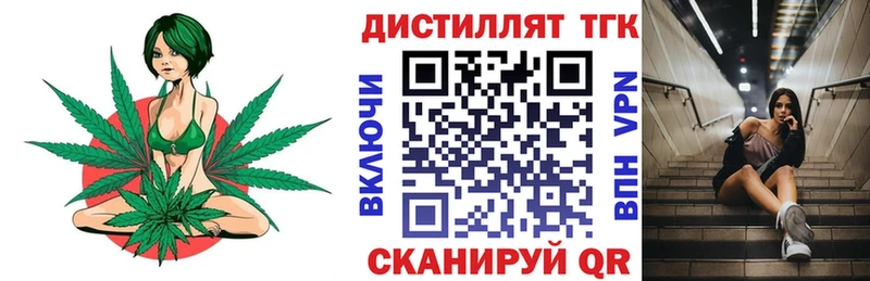 ТГК концентрат  MEGA рабочий сайт  Лыткарино 