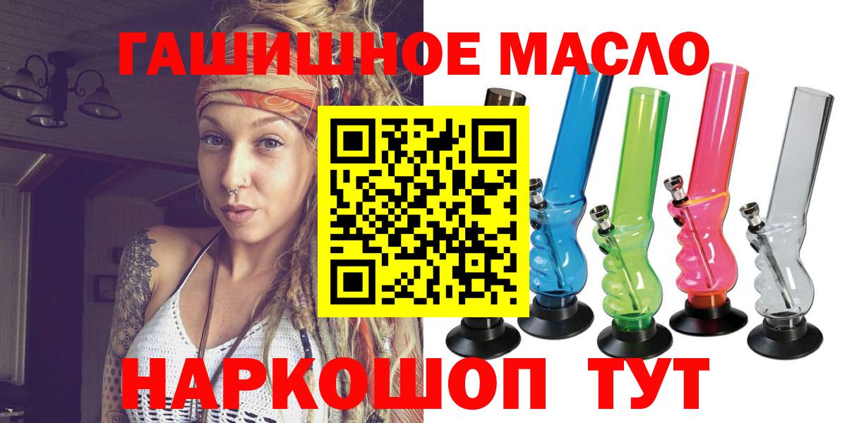 ТГК гашишное масло Лыткарино