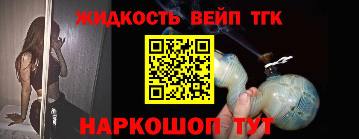 Дистиллят ТГК жижа  даркнет сайт  ТГК Wax  Лыткарино  Вход с VPN 